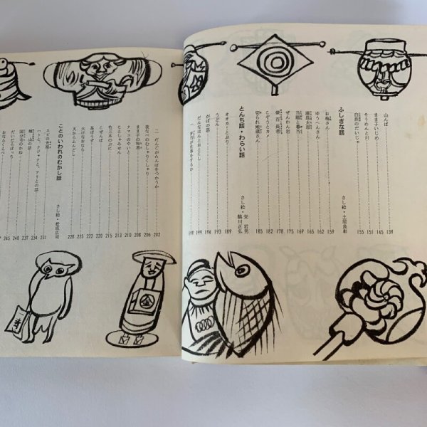 画像11: 香川のむかし話 日本標準 香川県小学校長会推薦 (11)