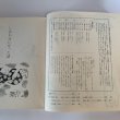 画像12: 香川のむかし話　日本標準　香川県小学校長会推薦 (12)