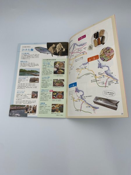 画像4: 「東かがわ 田舎さんぽ」 東かがわ市観光ガイドブック 2017年5月発行 (4)