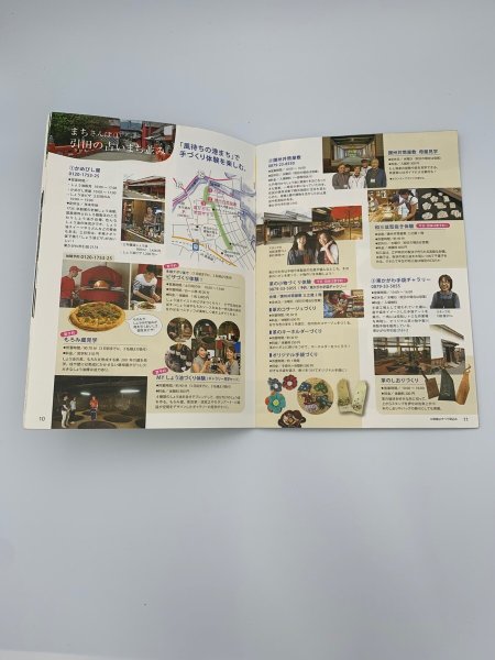 画像3: 「東かがわ 田舎さんぽ」 東かがわ市観光ガイドブック 2017年5月発行 (3)