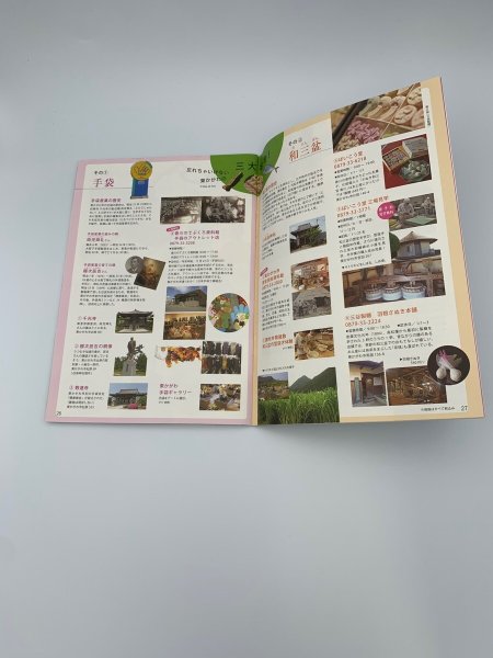 画像9: 「東かがわ 田舎さんぽ」 東かがわ市観光ガイドブック 2017年5月発行 (9)