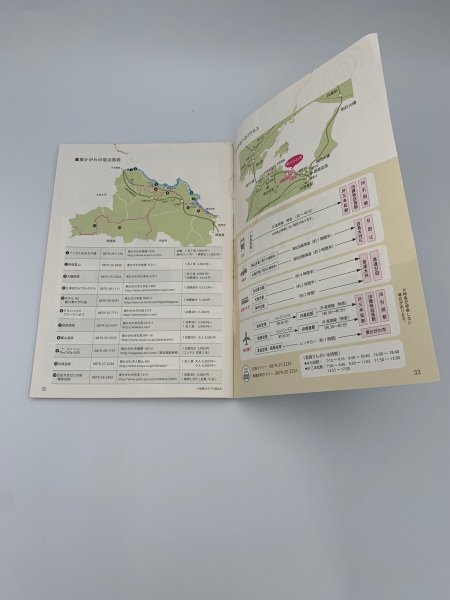 画像7: 「東かがわ 田舎さんぽ」 東かがわ市観光ガイドブック 2017年5月発行 (7)