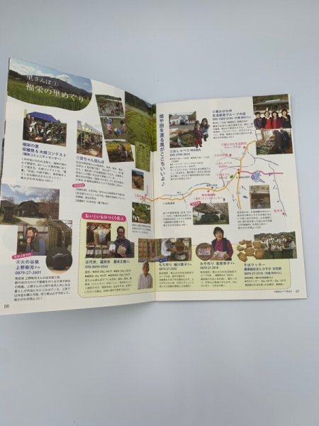 画像8: 「東かがわ 田舎さんぽ」 東かがわ市観光ガイドブック 2017年5月発行 (8)