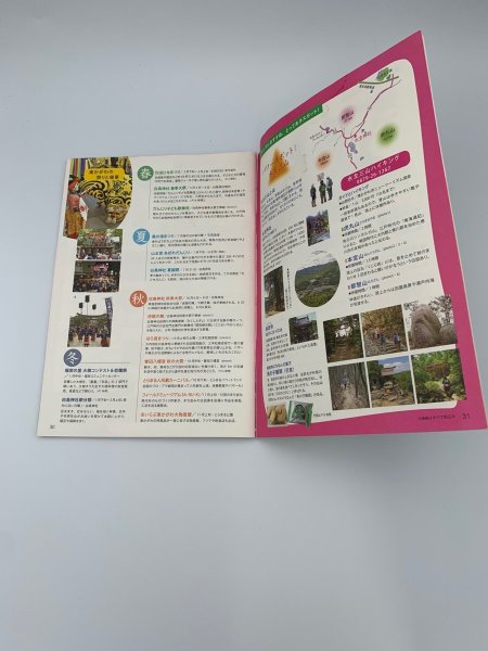 画像6: 「東かがわ 田舎さんぽ」 東かがわ市観光ガイドブック 2017年5月発行 (6)