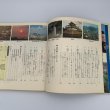 画像6: 香川の地理ものがたり　日本標準 (6)