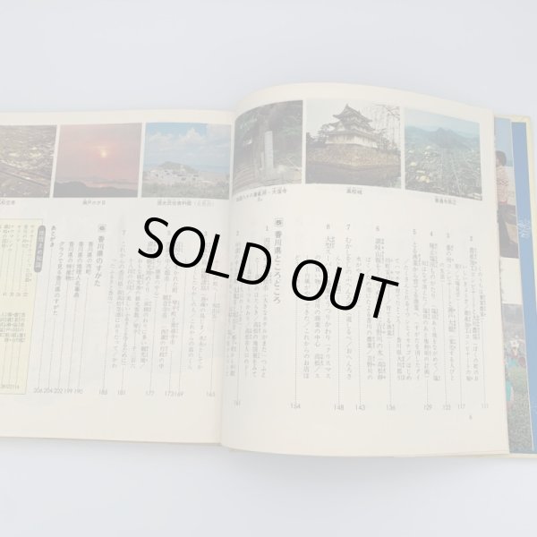 画像6: 香川の地理ものがたり 日本標準 (6)