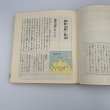 画像11: 香川の地理ものがたり　日本標準 (11)