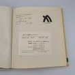 画像13: 香川の地理ものがたり　日本標準 (13)