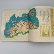 画像16: 香川の地理ものがたり　日本標準 (16)