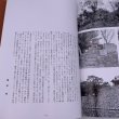 画像5: 香東川風土記　植田孝　讃岐写真作家の会叢書1 (5)