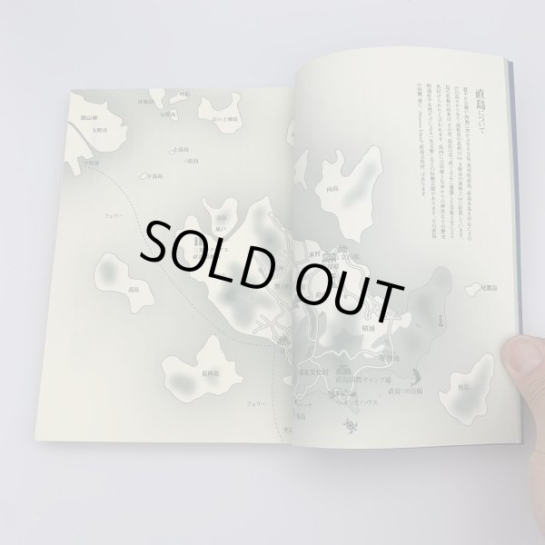 画像6: 直島文化村へのメッセージ　ベネッセコーポレーション (6)