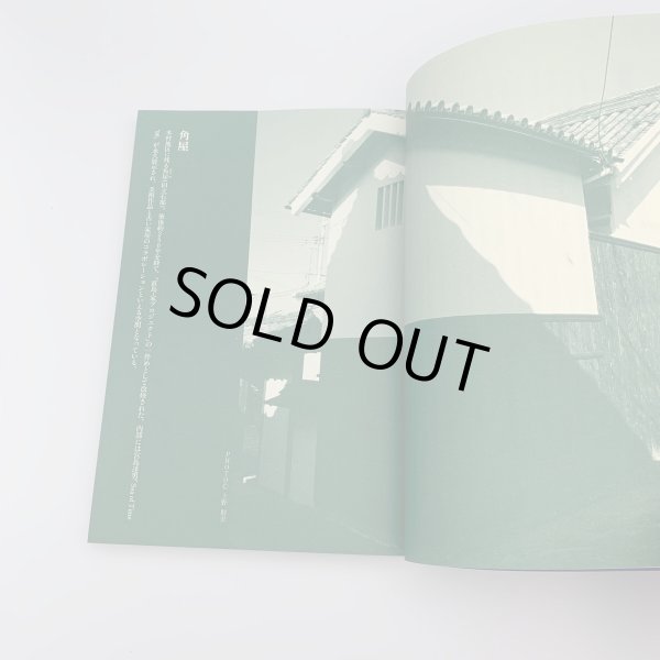 画像8: 直島文化村へのメッセージ　ベネッセコーポレーション (8)