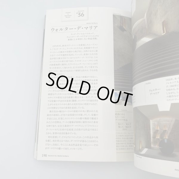 画像7: ナオシマ　インサイドガイド　直島を知る50のキーワード　岡本一宣 (7)