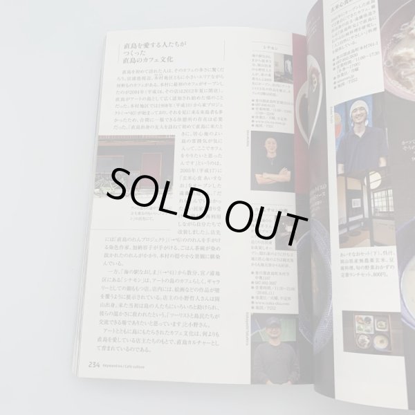 画像6: ナオシマ　インサイドガイド　直島を知る50のキーワード　岡本一宣 (6)