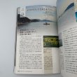 画像9: ナオシマ　インサイドガイド　直島を知る50のキーワード　岡本一宣 (9)