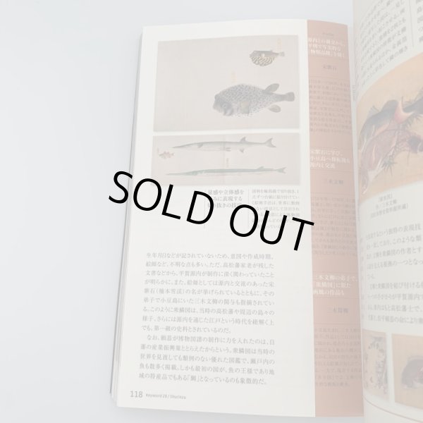 画像10: ナオシマ　インサイドガイド　直島を知る50のキーワード　岡本一宣 (10)