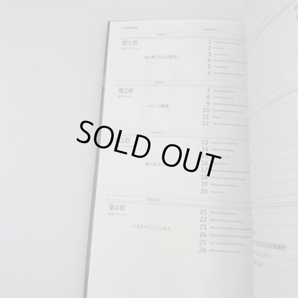 画像4: ナオシマ　インサイドガイド　直島を知る50のキーワード　岡本一宣 (4)