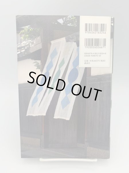 画像2: ナオシマ　インサイドガイド　直島を知る50のキーワード　岡本一宣 (2)