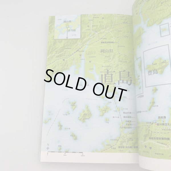 画像13: ナオシマ　インサイドガイド　直島を知る50のキーワード　岡本一宣 (13)