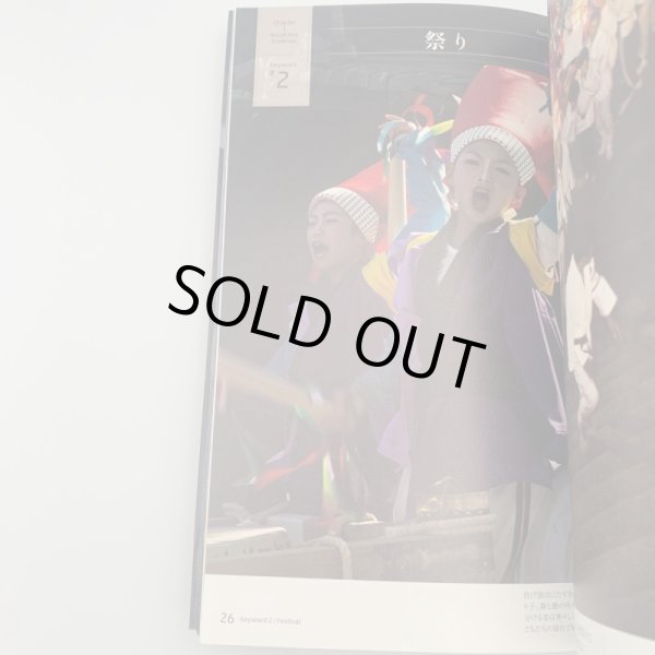 画像14: ナオシマ　インサイドガイド　直島を知る50のキーワード　岡本一宣 (14)