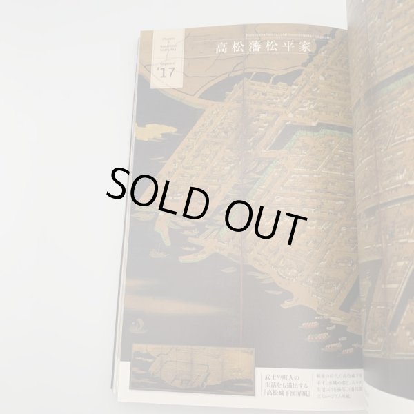 画像15: ナオシマ　インサイドガイド　直島を知る50のキーワード　岡本一宣 (15)