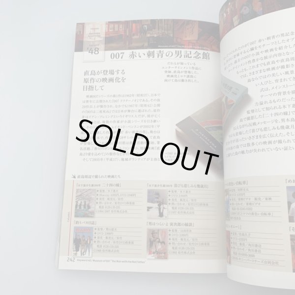 画像19: ナオシマ　インサイドガイド　直島を知る50のキーワード　岡本一宣 (19)