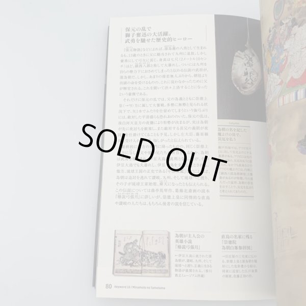 画像20: ナオシマ　インサイドガイド　直島を知る50のキーワード　岡本一宣 (20)