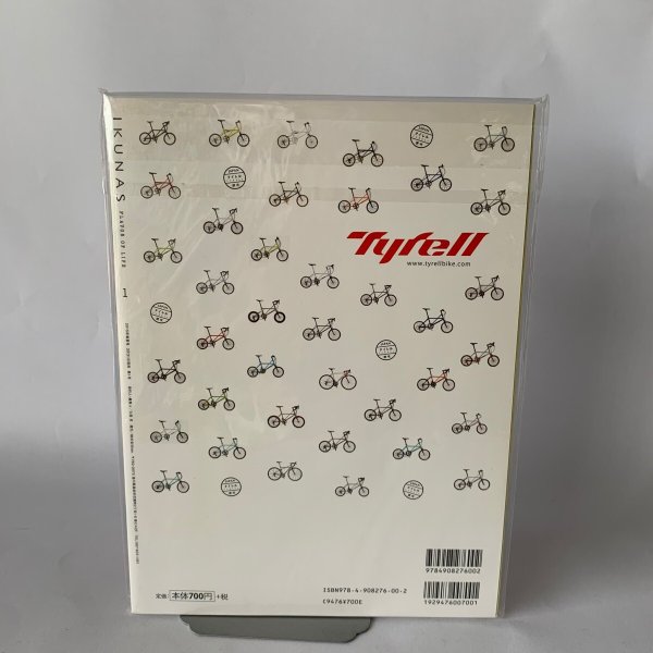 画像2: IKUNASU 2015 VOL.1 イクナス (2)