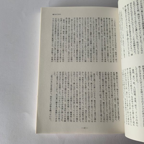 画像2: 四国作家 23号 (2)