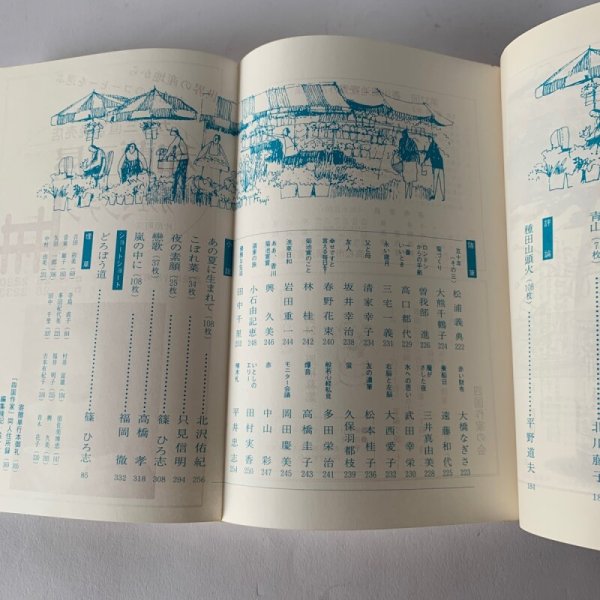 画像6: 四国作家 23号 (6)