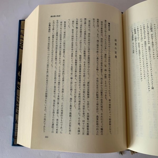 画像4: 満濃町史  (4)