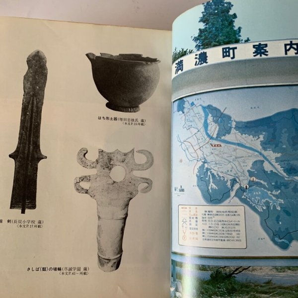 画像5: 満濃町史  (5)