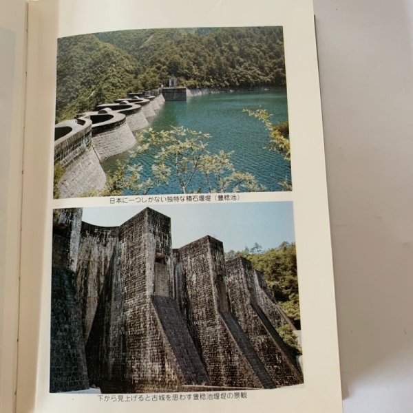 画像5: 讃岐のため池 美巧社 四国新聞社 (5)