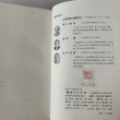 画像11: 讃岐のため池　美巧社　四国新聞社 (11)