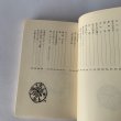 画像5: 讃岐野　前川忠夫 (5)