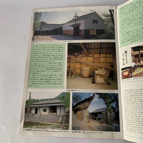 画像5: 心のふるさと 四国村 屋島山麓の四国民家博物館 香川県 パンフレット (5)