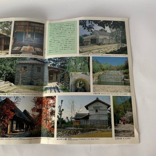 画像7: 心のふるさと 四国村 屋島山麓の四国民家博物館 香川県 パンフレット (7)