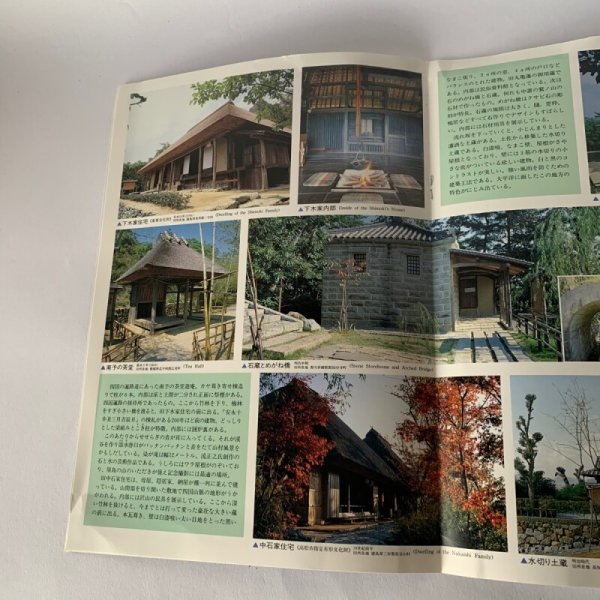 画像9: 心のふるさと 四国村 屋島山麓の四国民家博物館 香川県 パンフレット (9)