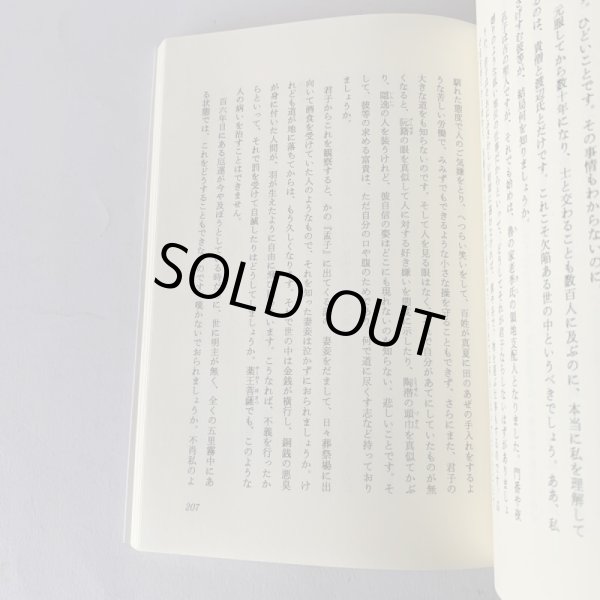 画像4: 中山城山の生涯 美巧社 馬場栄一 その人間像に迫る野心作 (4)