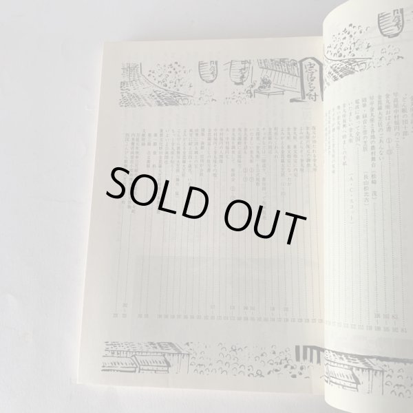 画像5: 金毘羅大芝居のすべて 草薙金四郎 選集15 (5)