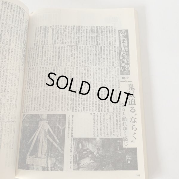 画像10: 金毘羅大芝居のすべて 草薙金四郎 選集15 (10)