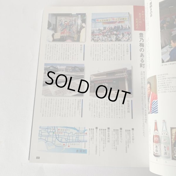 画像4: 高知発　お蔵寄風　土佐の酒袋 (4)