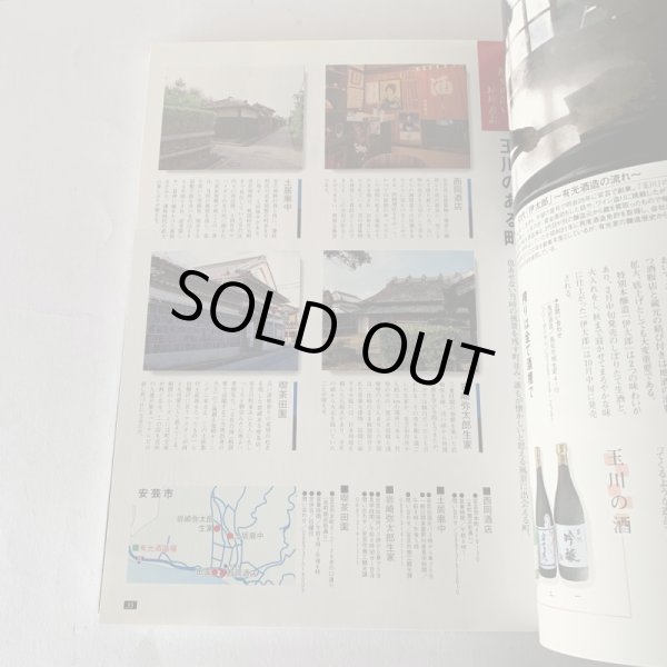 画像5: 高知発　お蔵寄風　土佐の酒袋 (5)