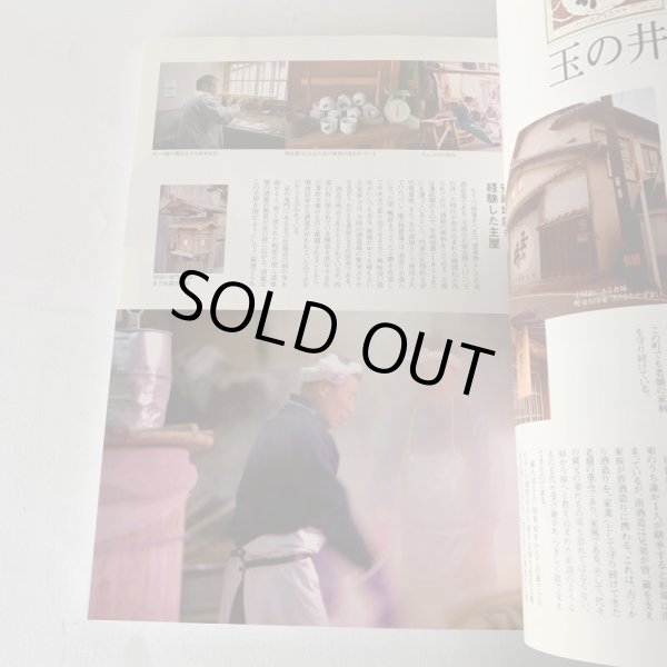 画像7: 高知発　お蔵寄風　土佐の酒袋 (7)