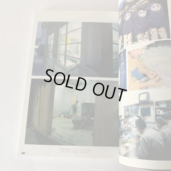 画像9: 高知発　お蔵寄風　土佐の酒袋 (9)