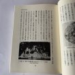 画像3: 讃岐郷土読本　丸山学芸図書 (3)
