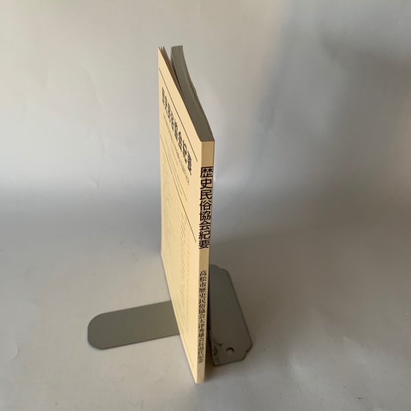 画像5: 歴史民俗協会紀要 高松市歴史民俗協会大津秀雄会長退任記念 讃岐の灯籠 (5)