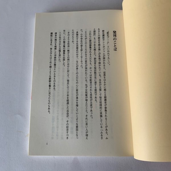画像8: 香川の歴史民俗 高松市歴史民俗協会創立20周年記念論文集 讃岐人気質 (8)