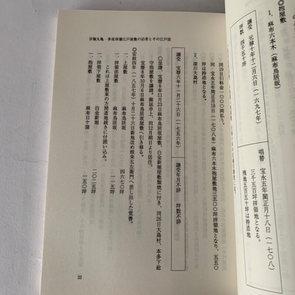 画像10: 香川の歴史民俗 高松市歴史民俗協会創立20周年記念論文集 讃岐人気質 (10)