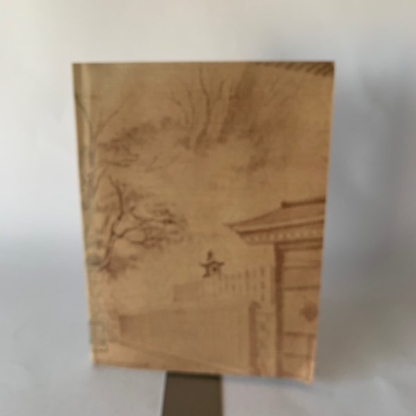 画像3: ふるさとの地名　大野原町　ふるさとシリーズ第2集 (3)